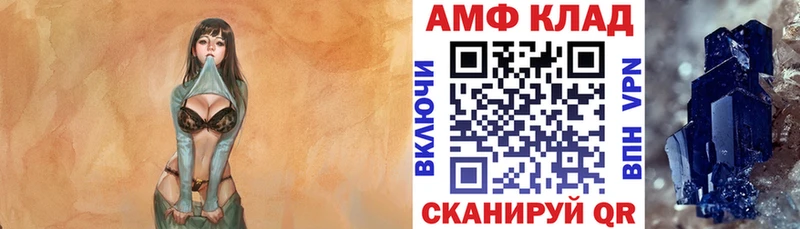 АМФ 97%  Купить  Пудож 