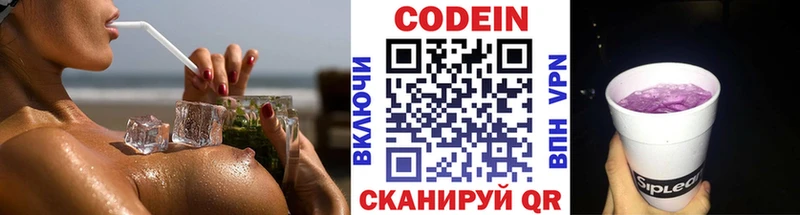 Купить  Пудож  Codein Purple Drank 