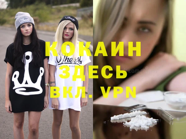 COCAINE Вязьма