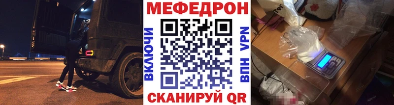 МЕФ VHQ  Купить  Пудож