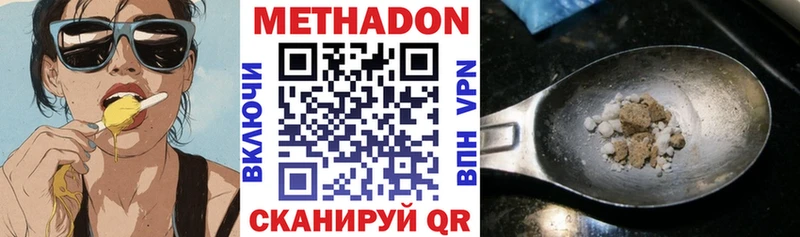 Купить где  Пудож  Метадон мёд 